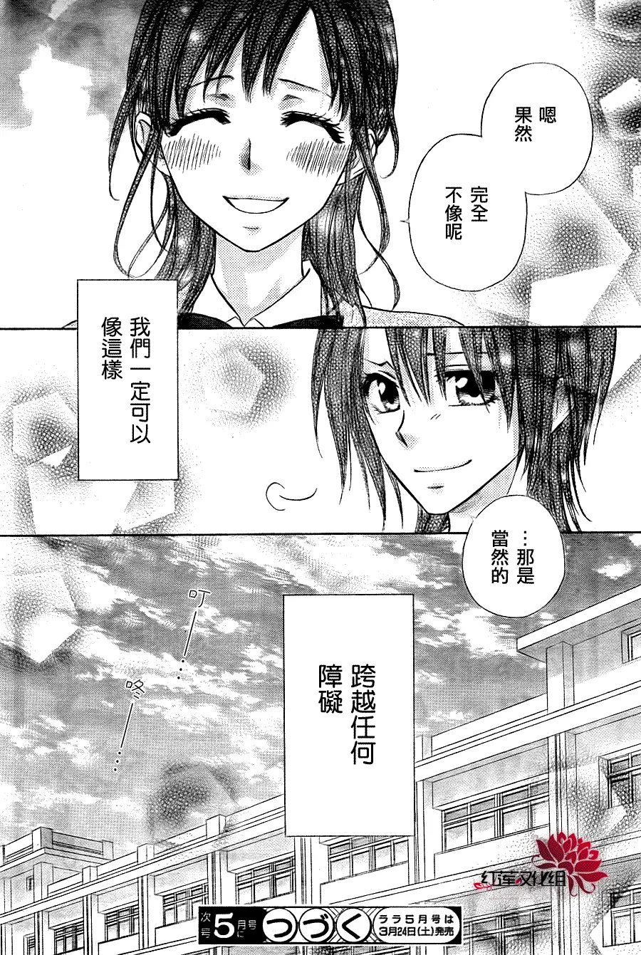 第68话 第31页