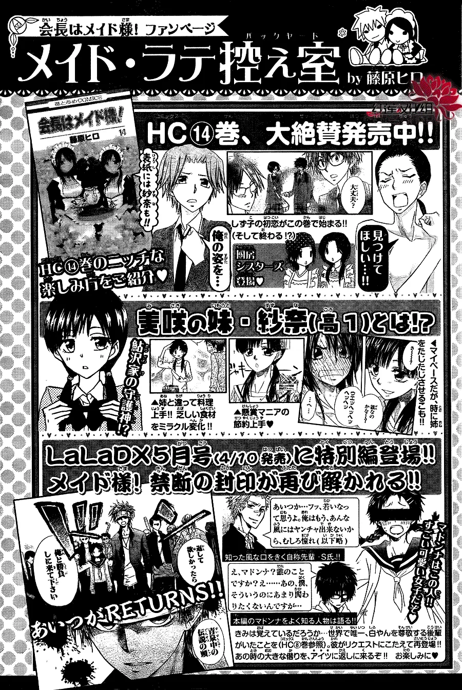 第68话 第32页