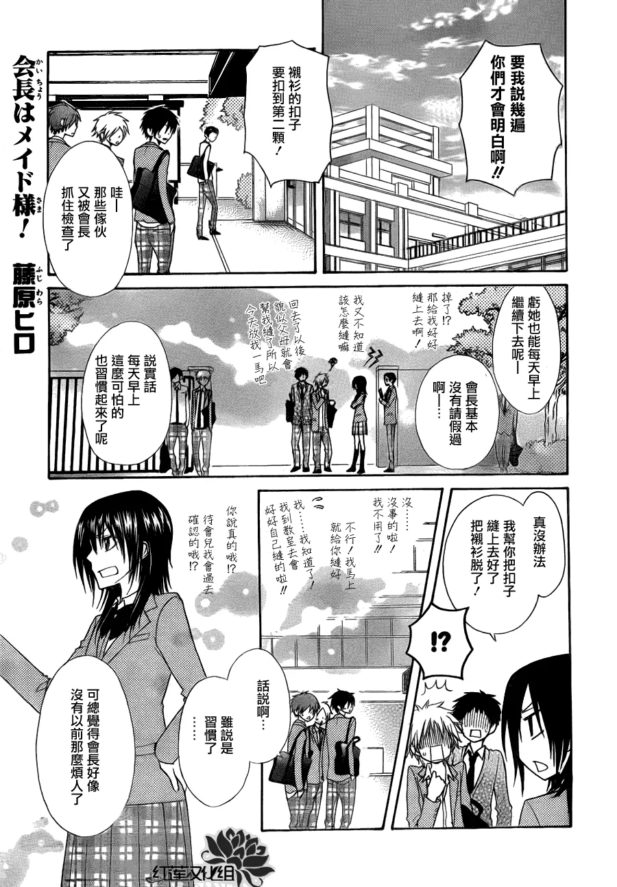 第69话 第1页