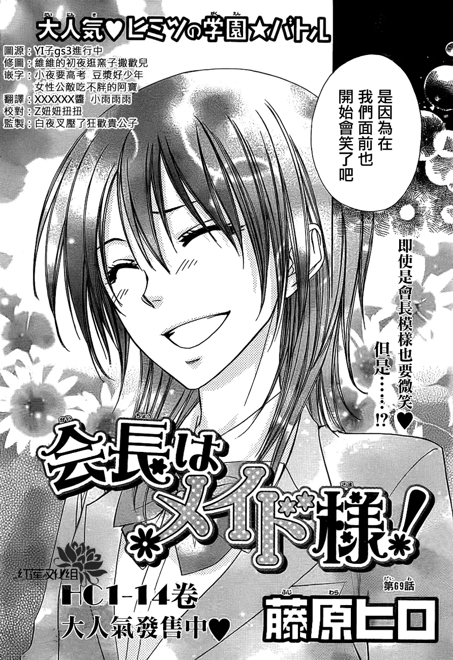 第69话 第2页
