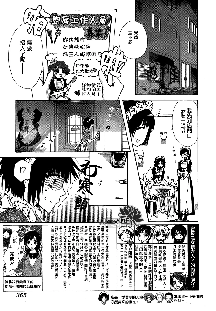 第69话 第3页