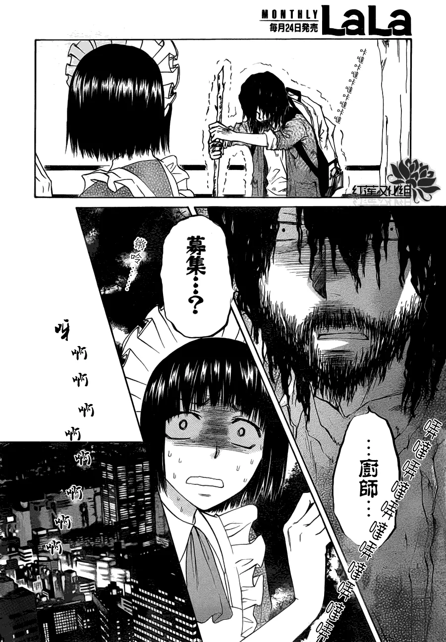 第69话 第4页