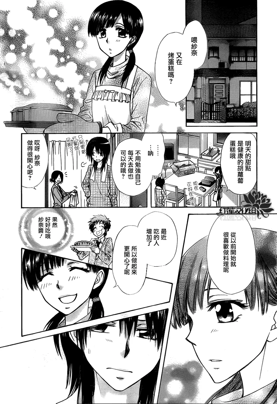 第69话 第5页
