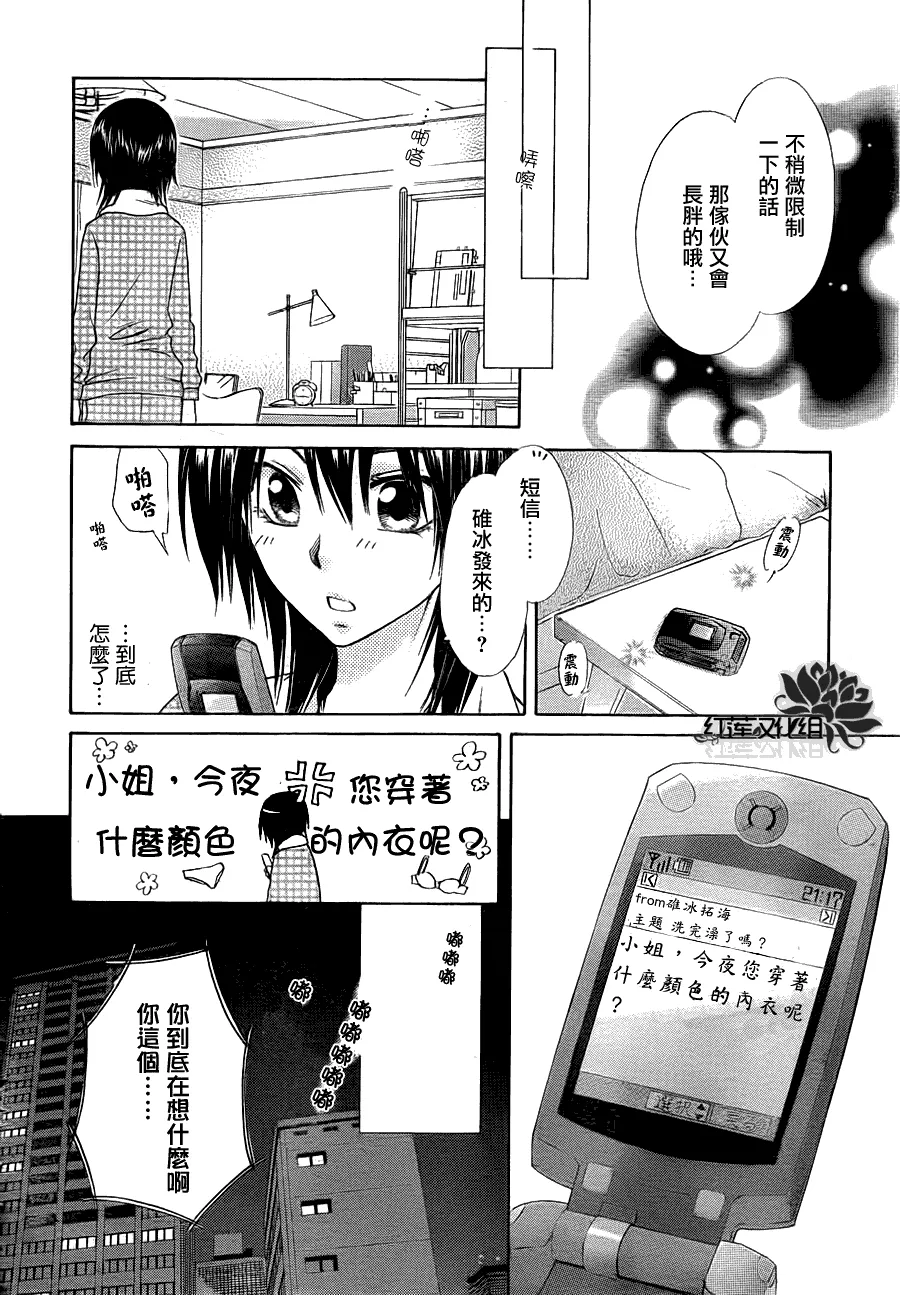 第69话 第6页