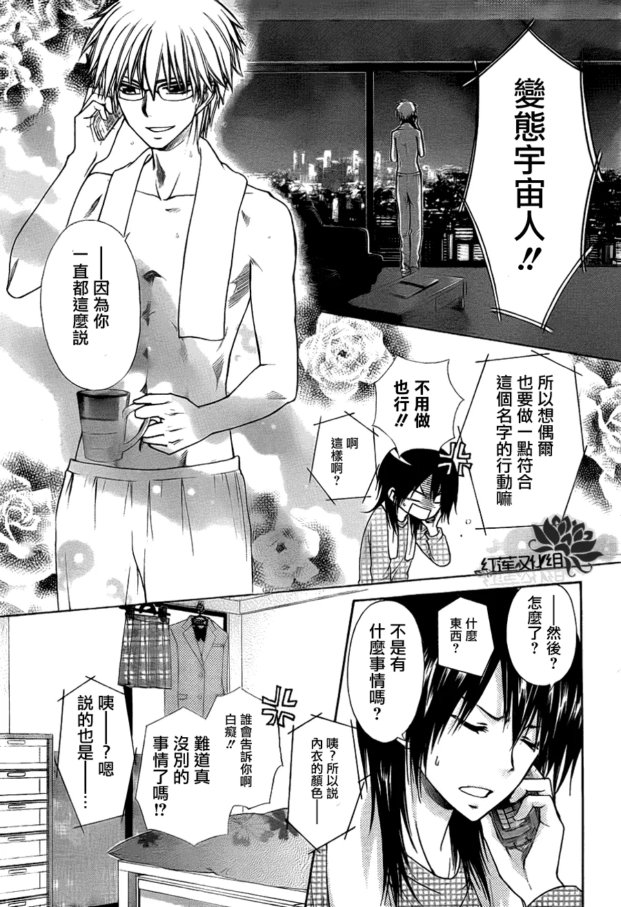 第69话 第7页