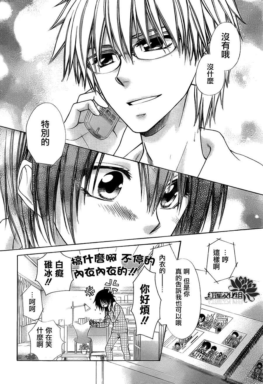 第69话 第8页