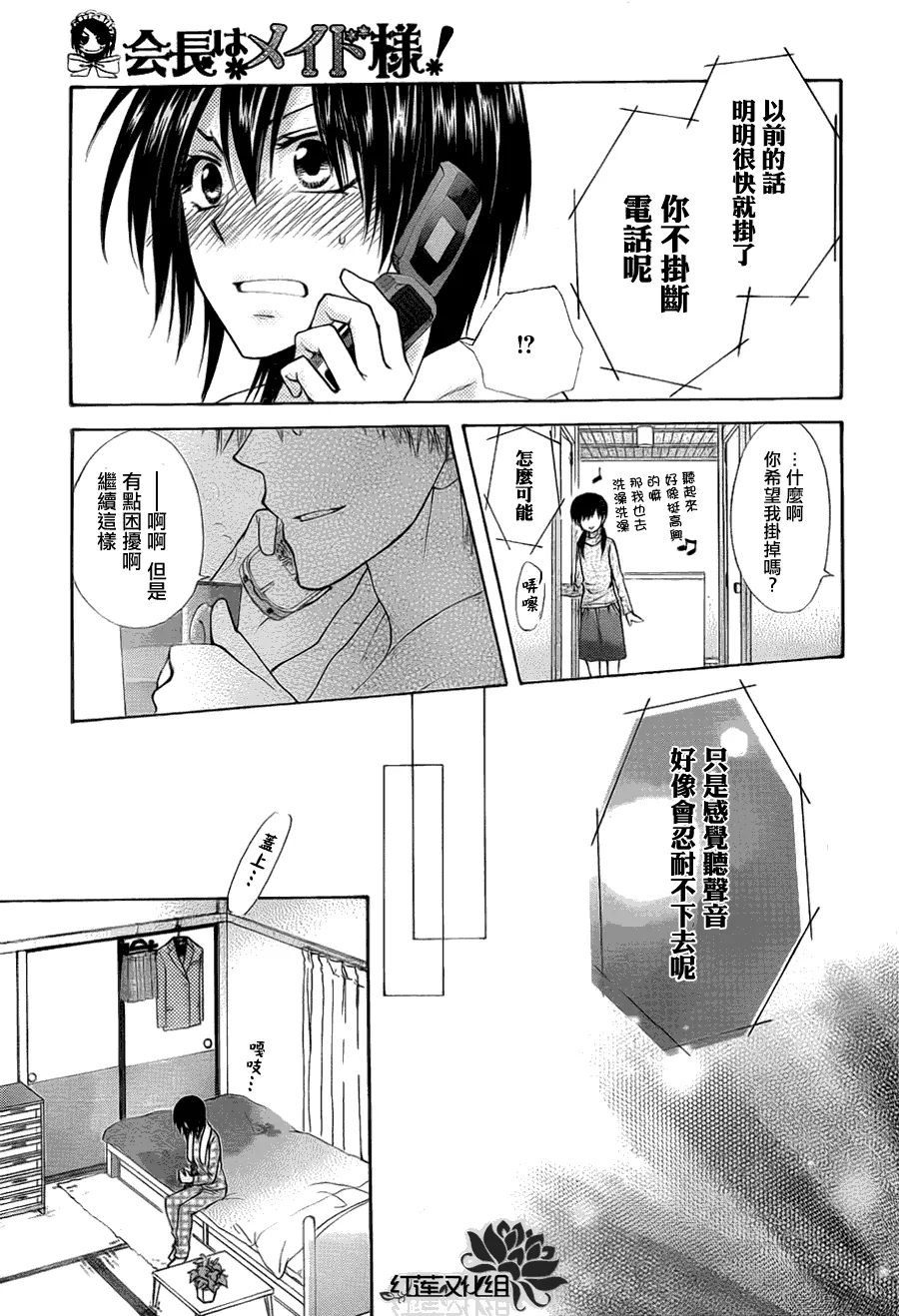 第69话 第9页