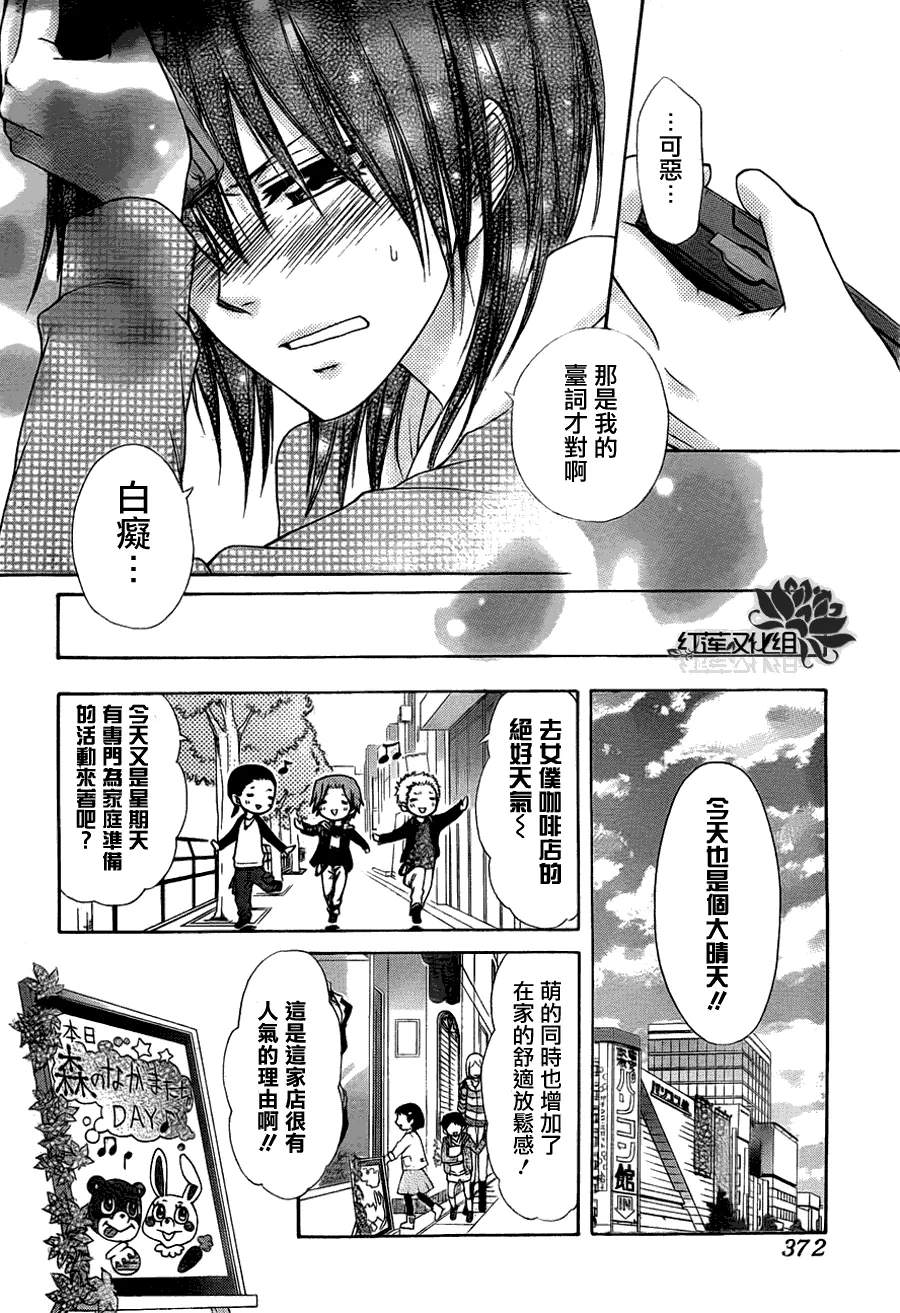 第69话 第10页