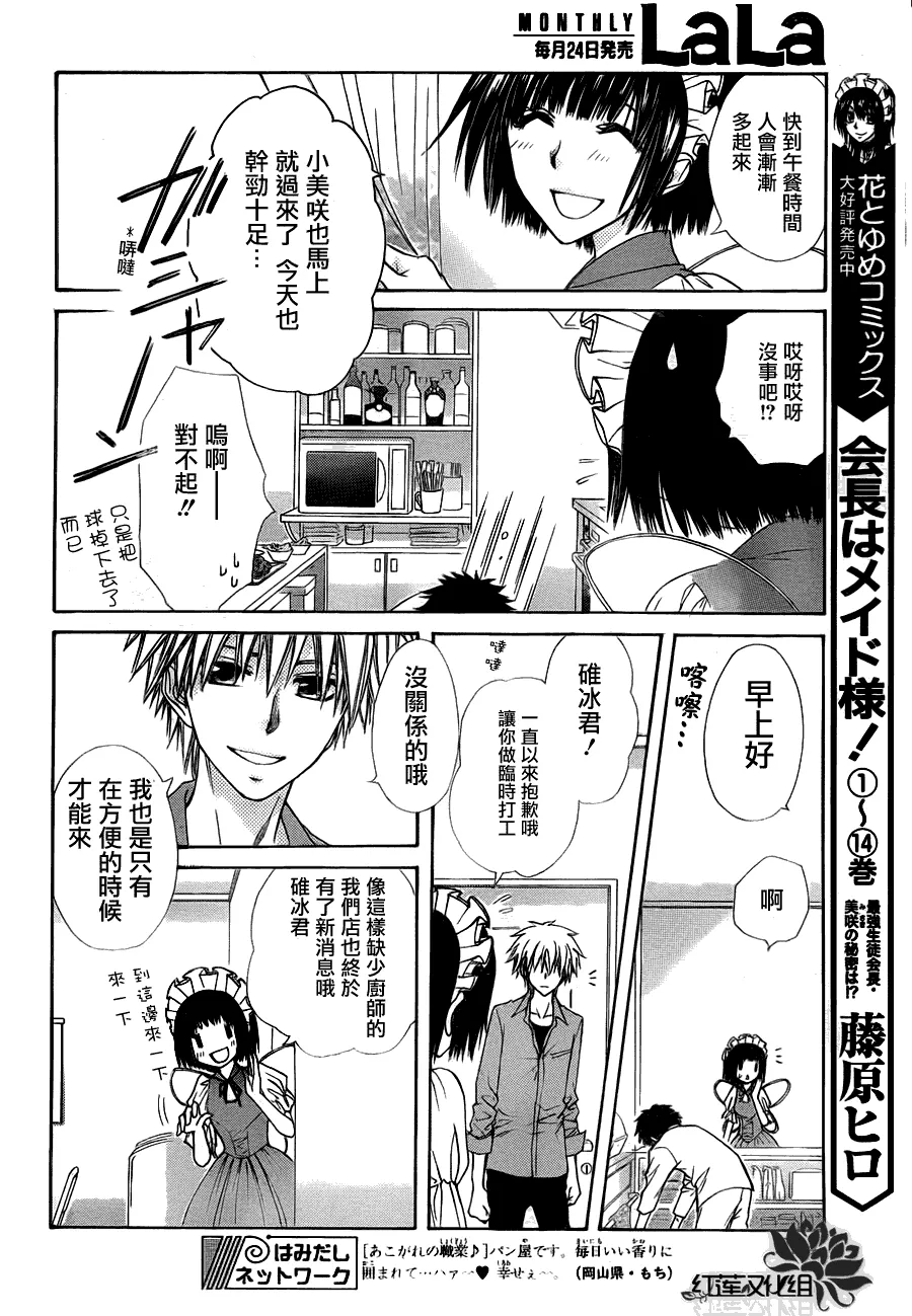 第69话 第12页