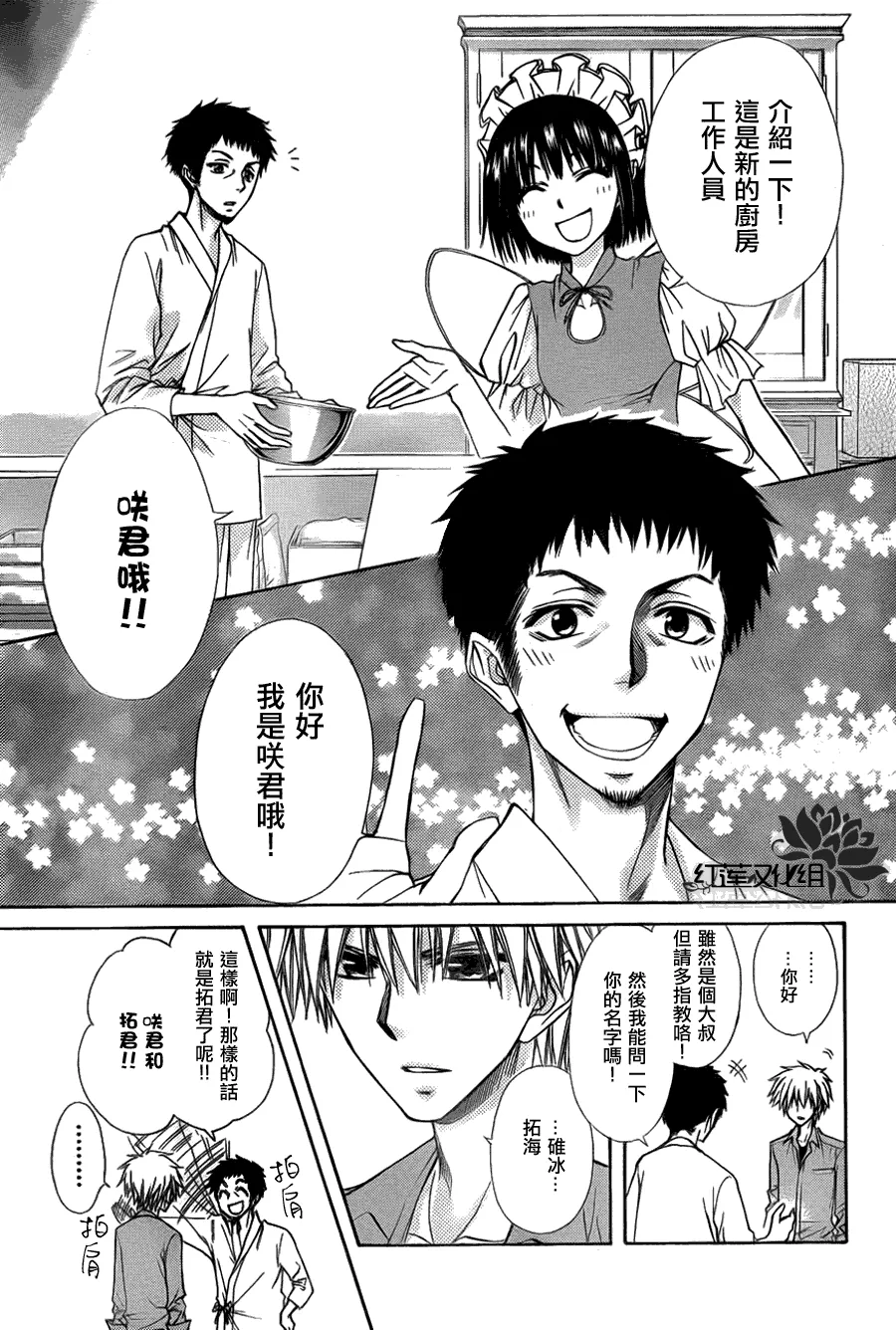 第69话 第13页