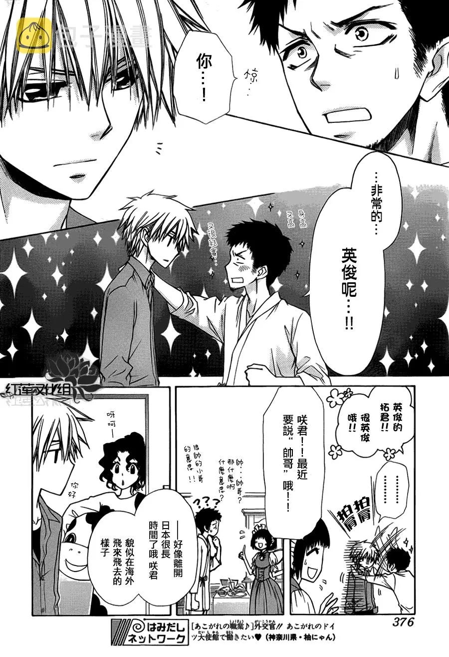 第69话 第14页