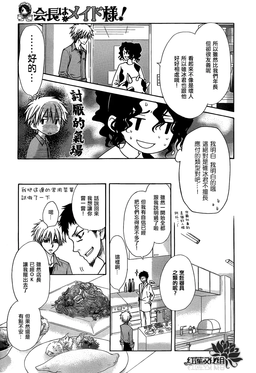 第69话 第15页