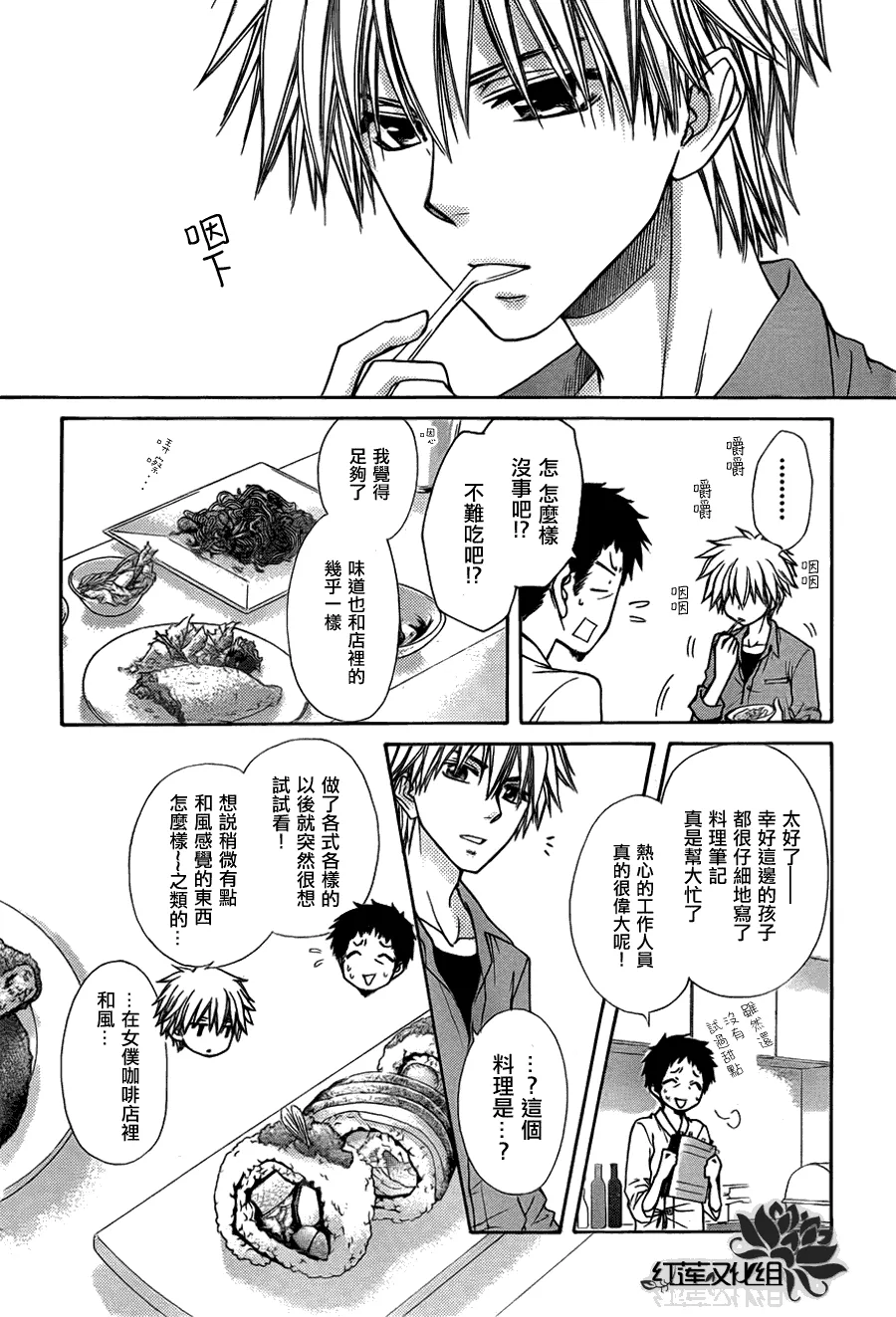 第69话 第16页