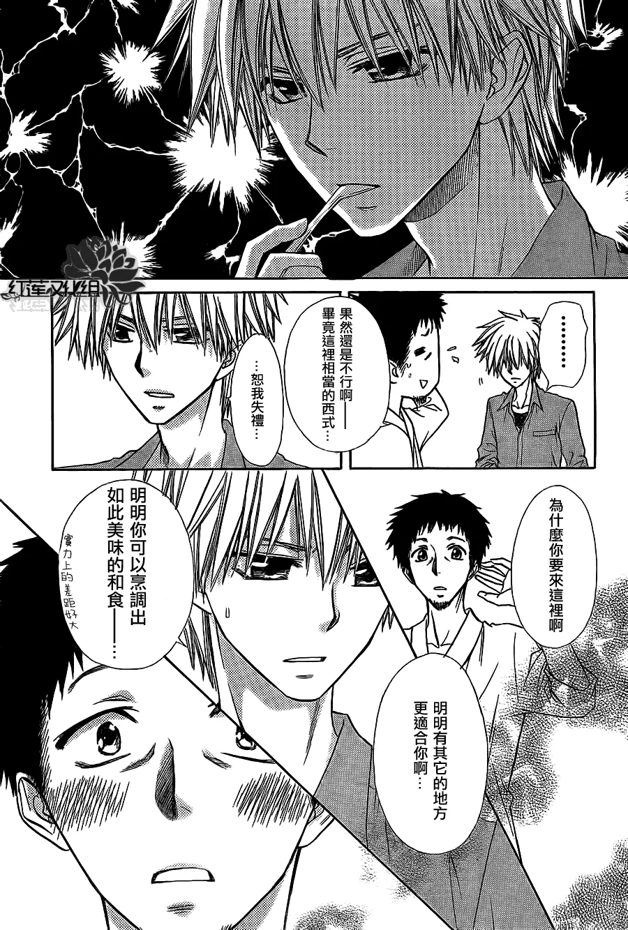第69话 第17页