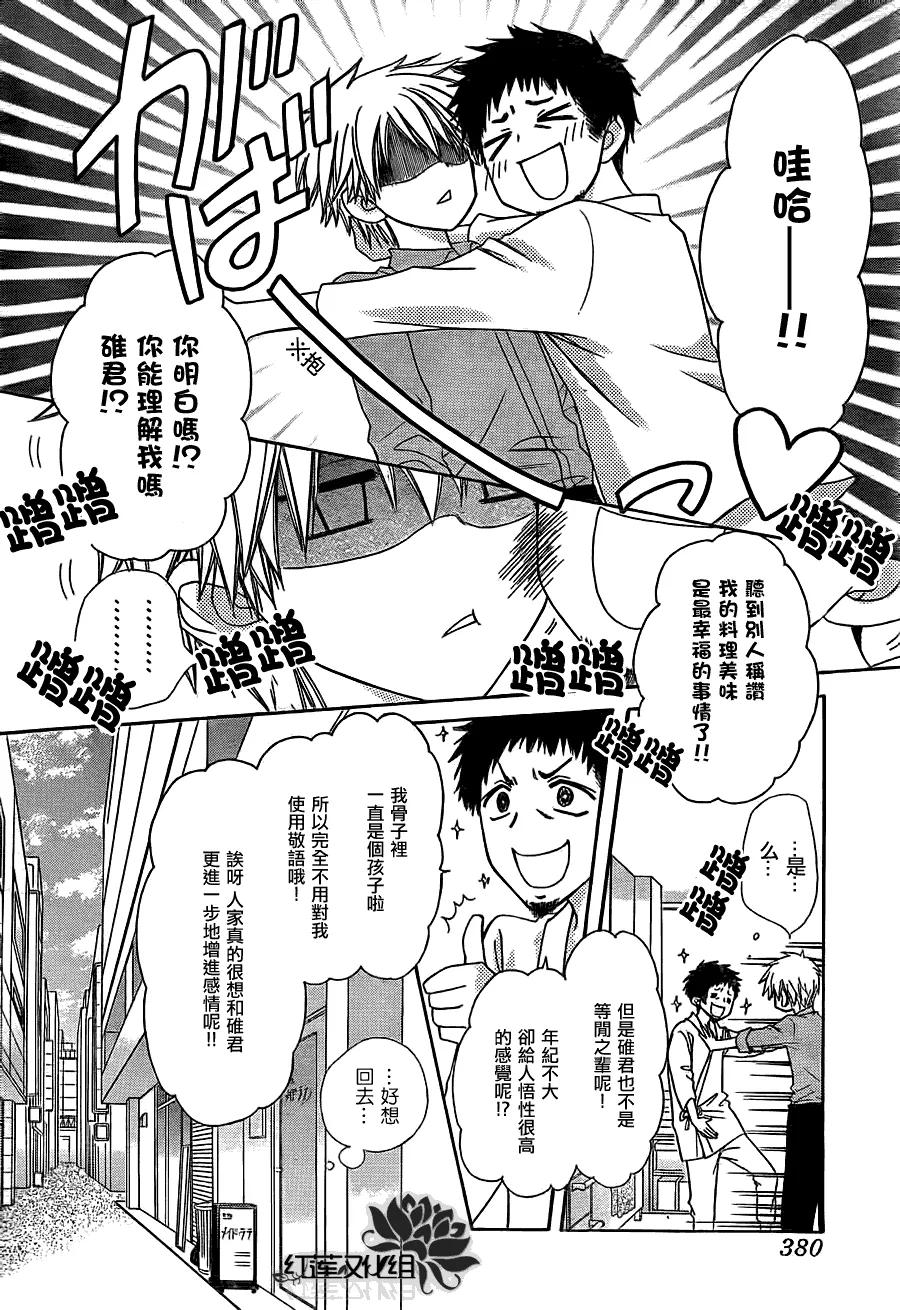 第69话 第18页