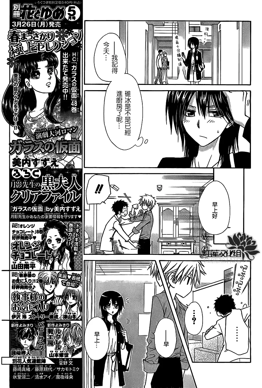 第69话 第19页