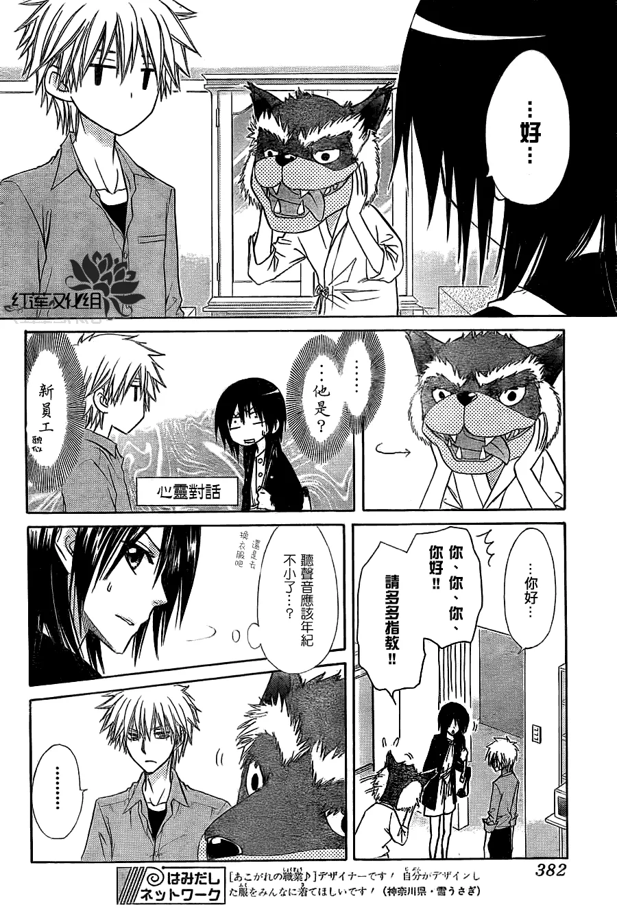 第69话 第20页