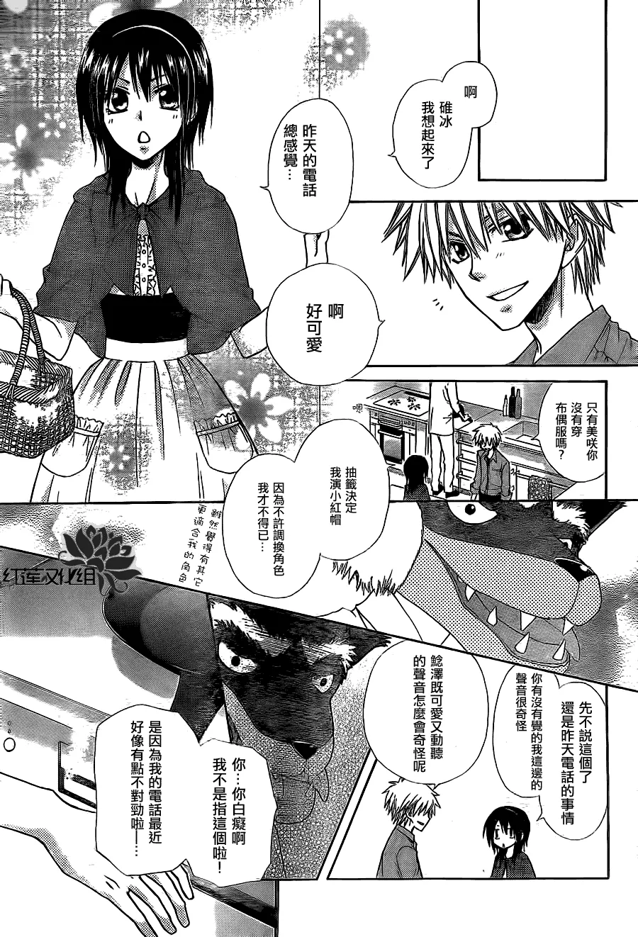 第69话 第21页