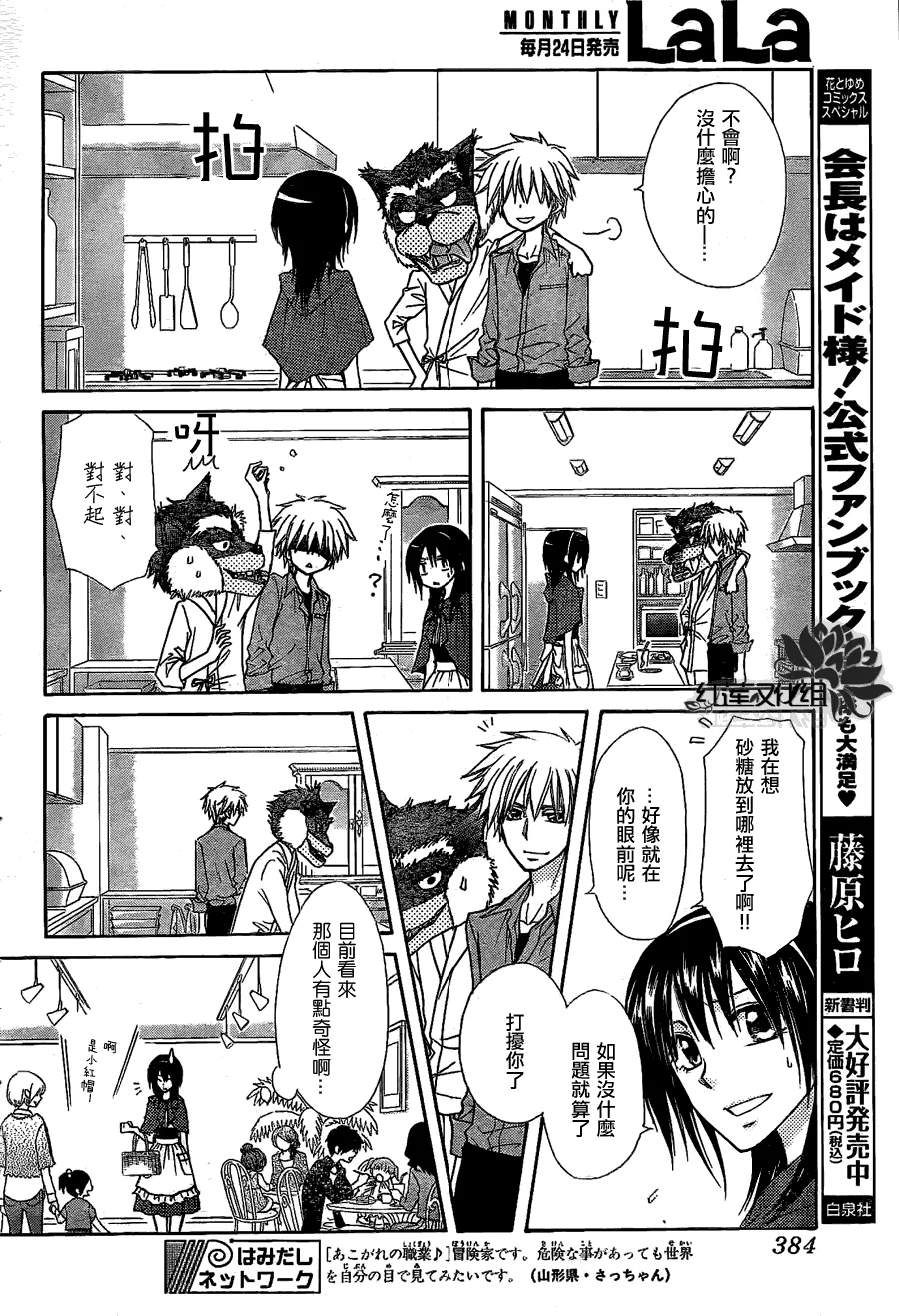 第69话 第22页