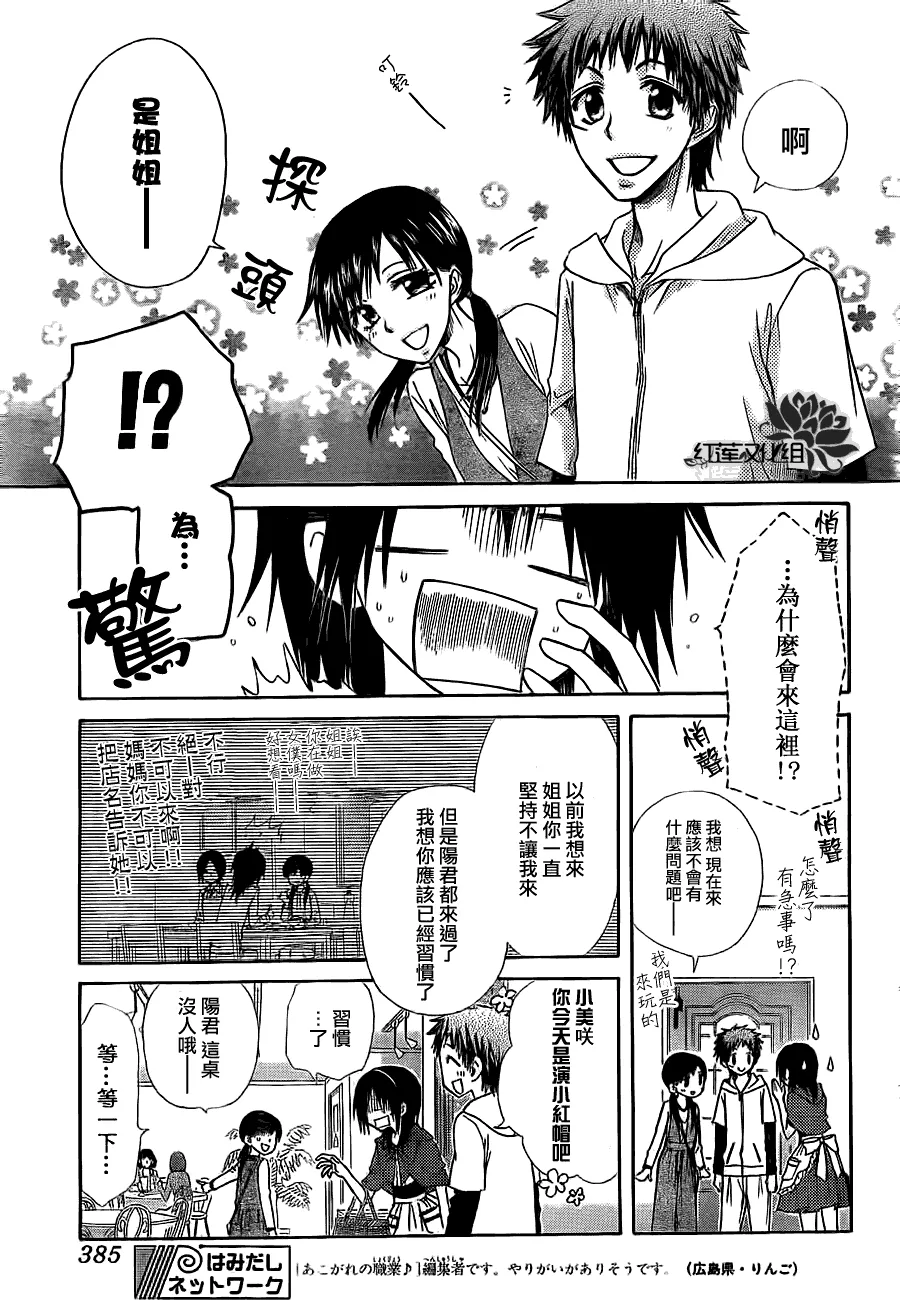 第69话 第23页