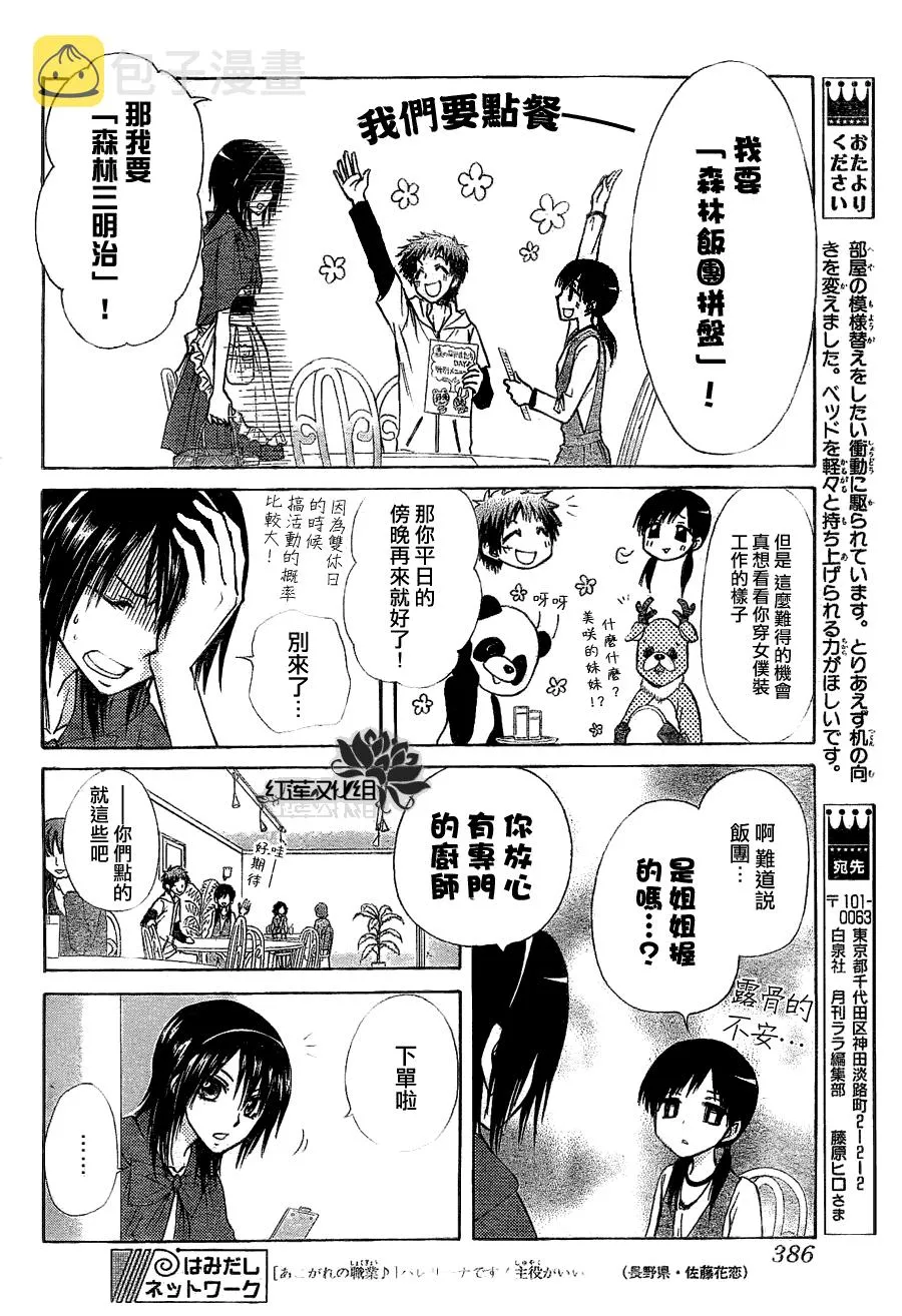 第69话 第24页