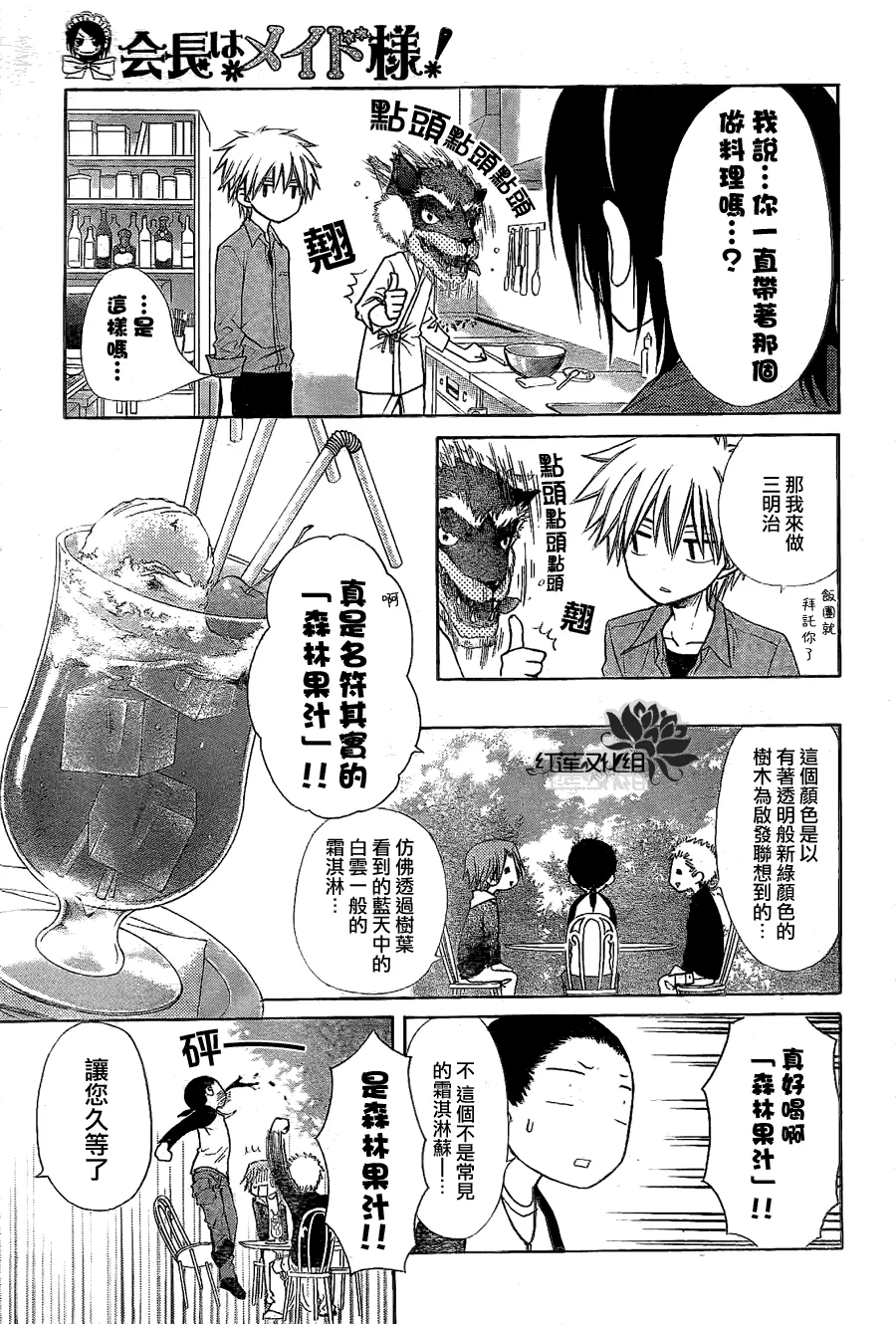 第69话 第25页
