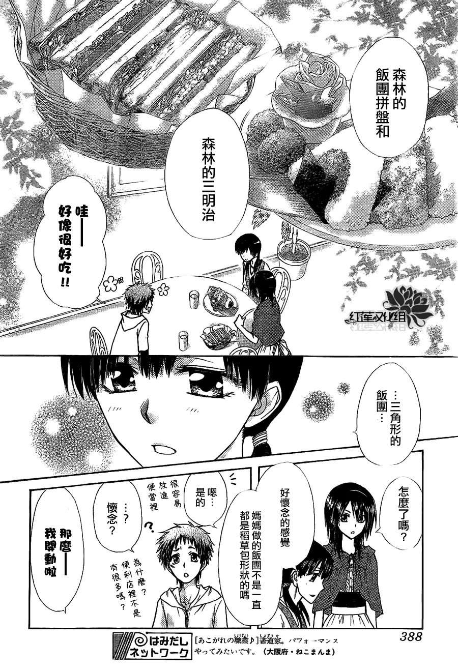 第69话 第26页