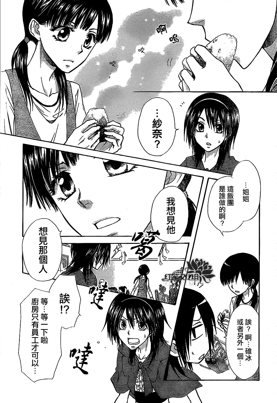 第69话 第27页