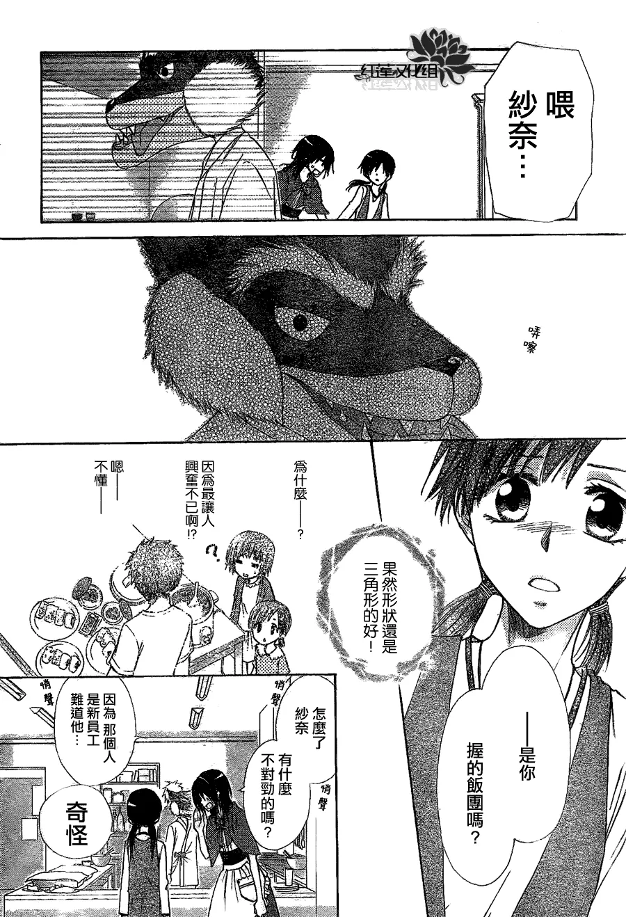 第69话 第28页
