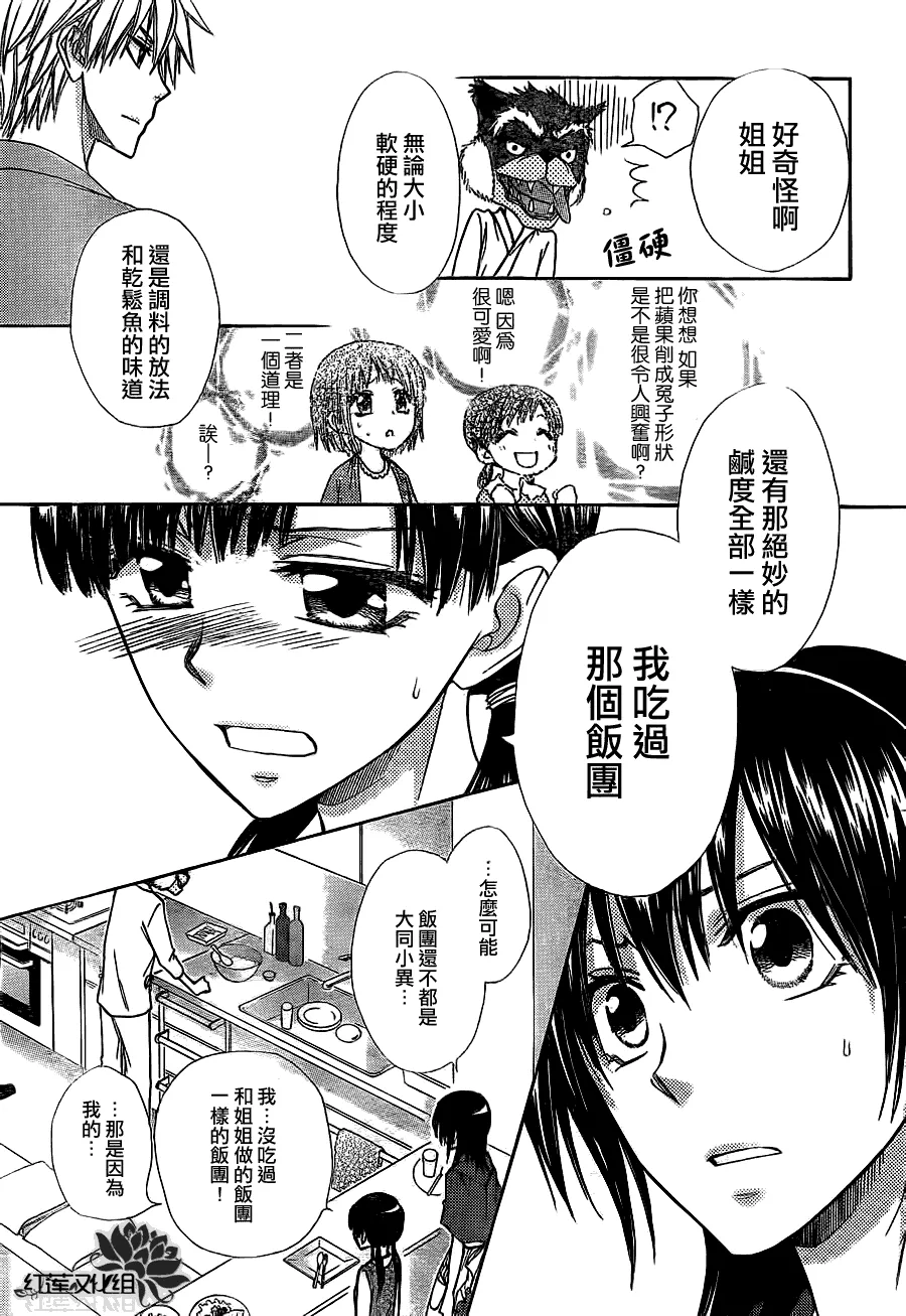 第69话 第29页