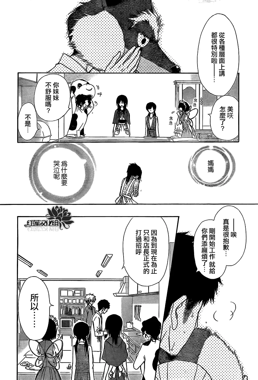 第69话 第30页
