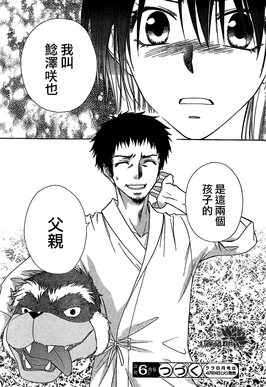 第69话 第31页