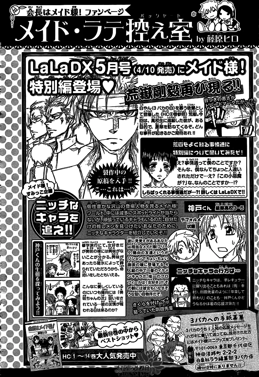 第69话 第32页