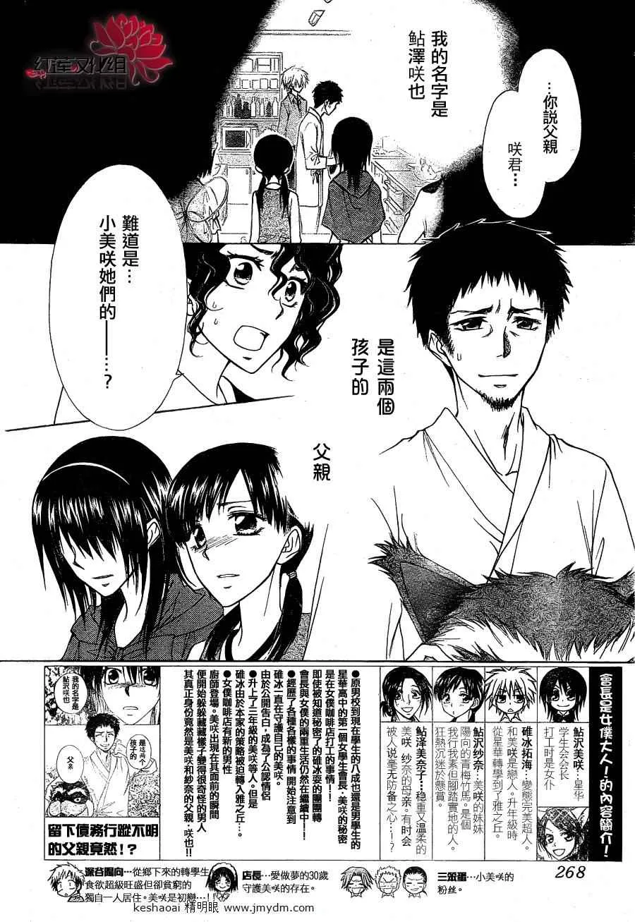 第70话 第2页