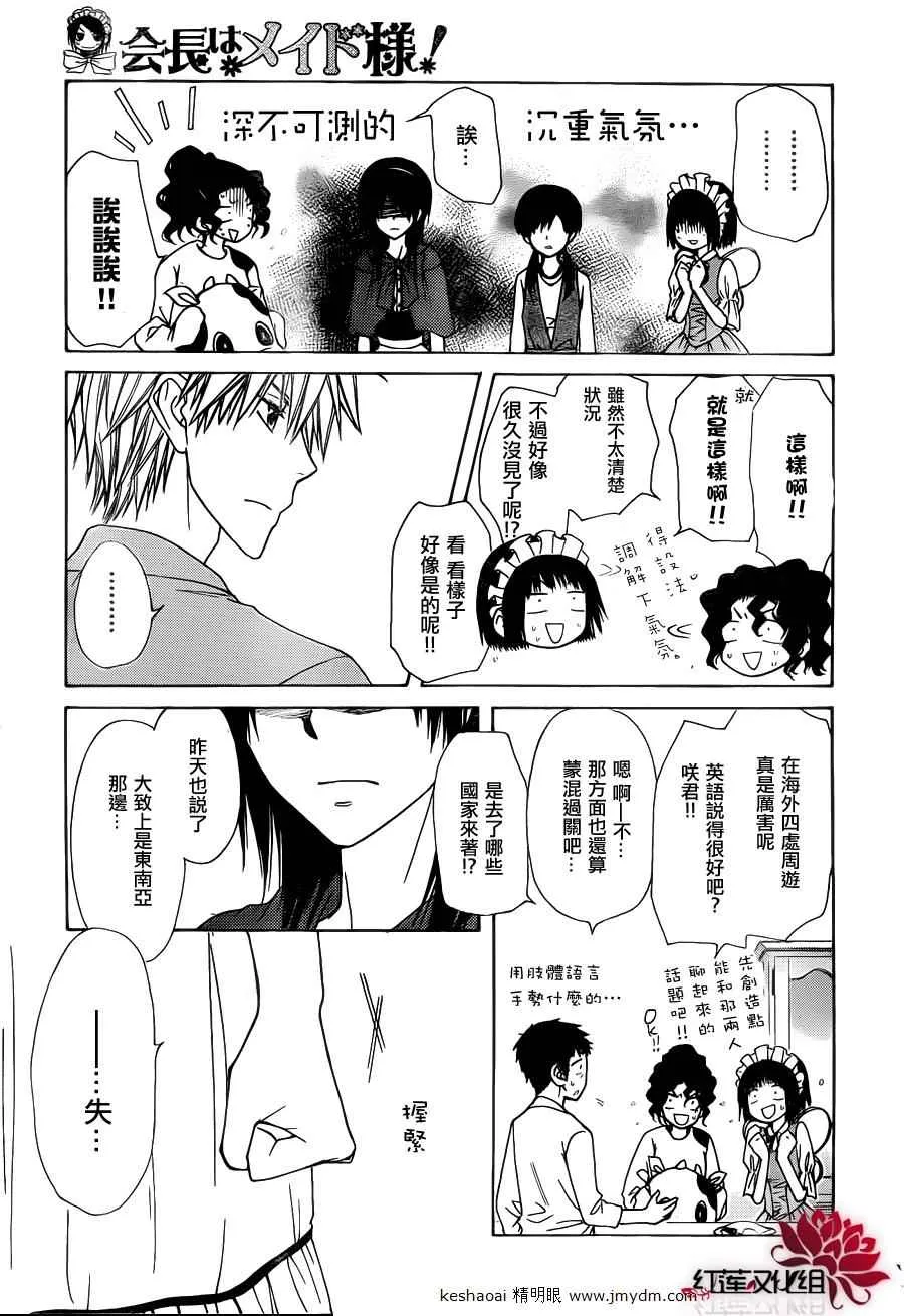 第70话 第3页