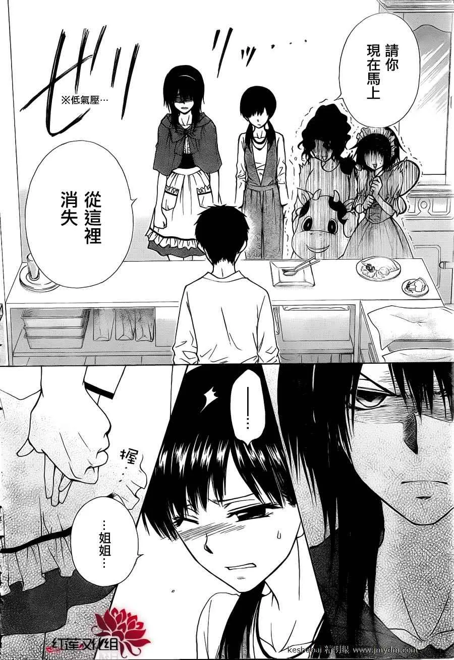 第70话 第4页