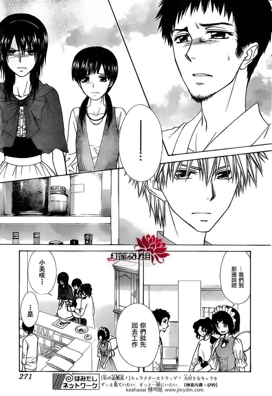 第70话 第5页