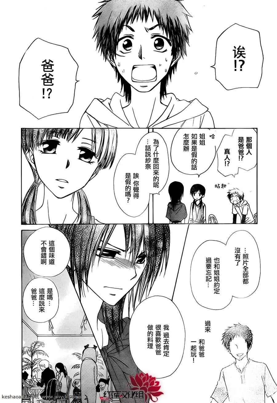 第70话 第6页