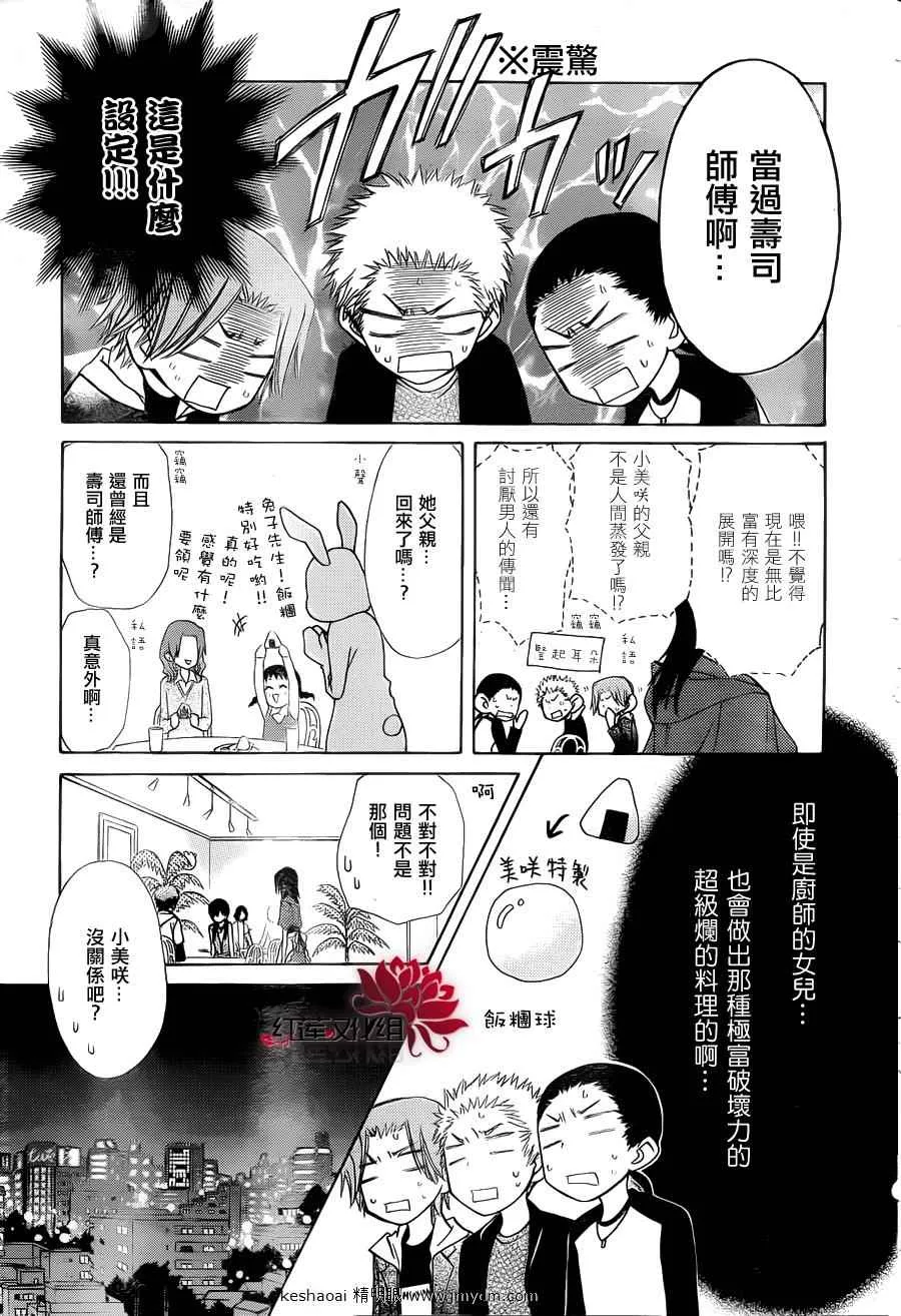 第70话 第7页