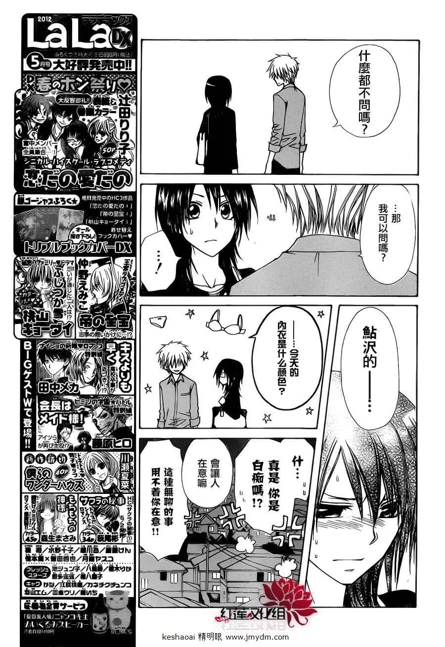 第70话 第9页