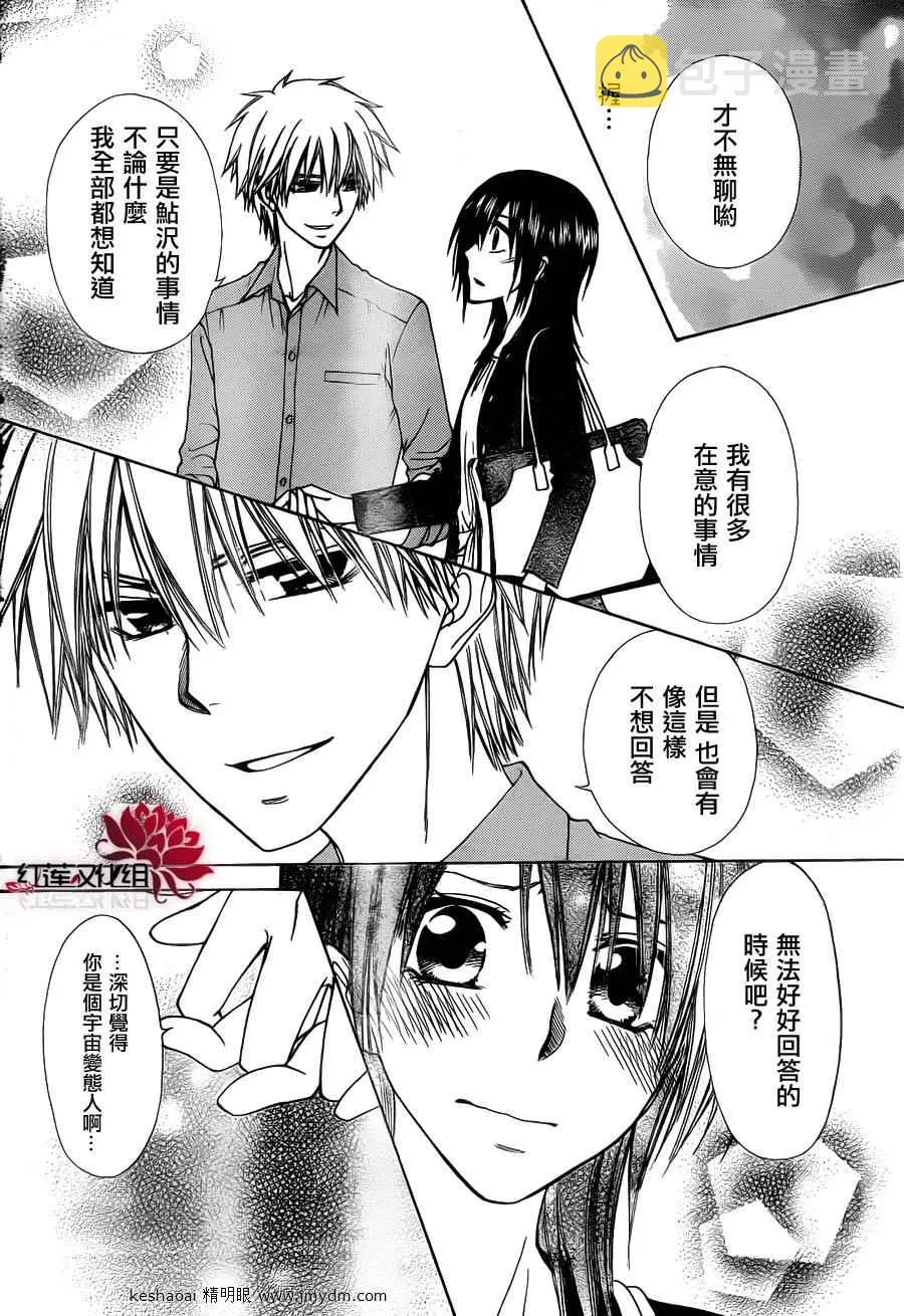 第70话 第10页