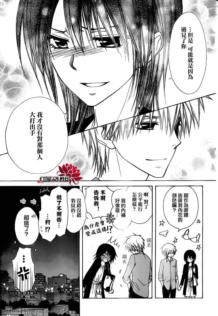 第70话 第11页