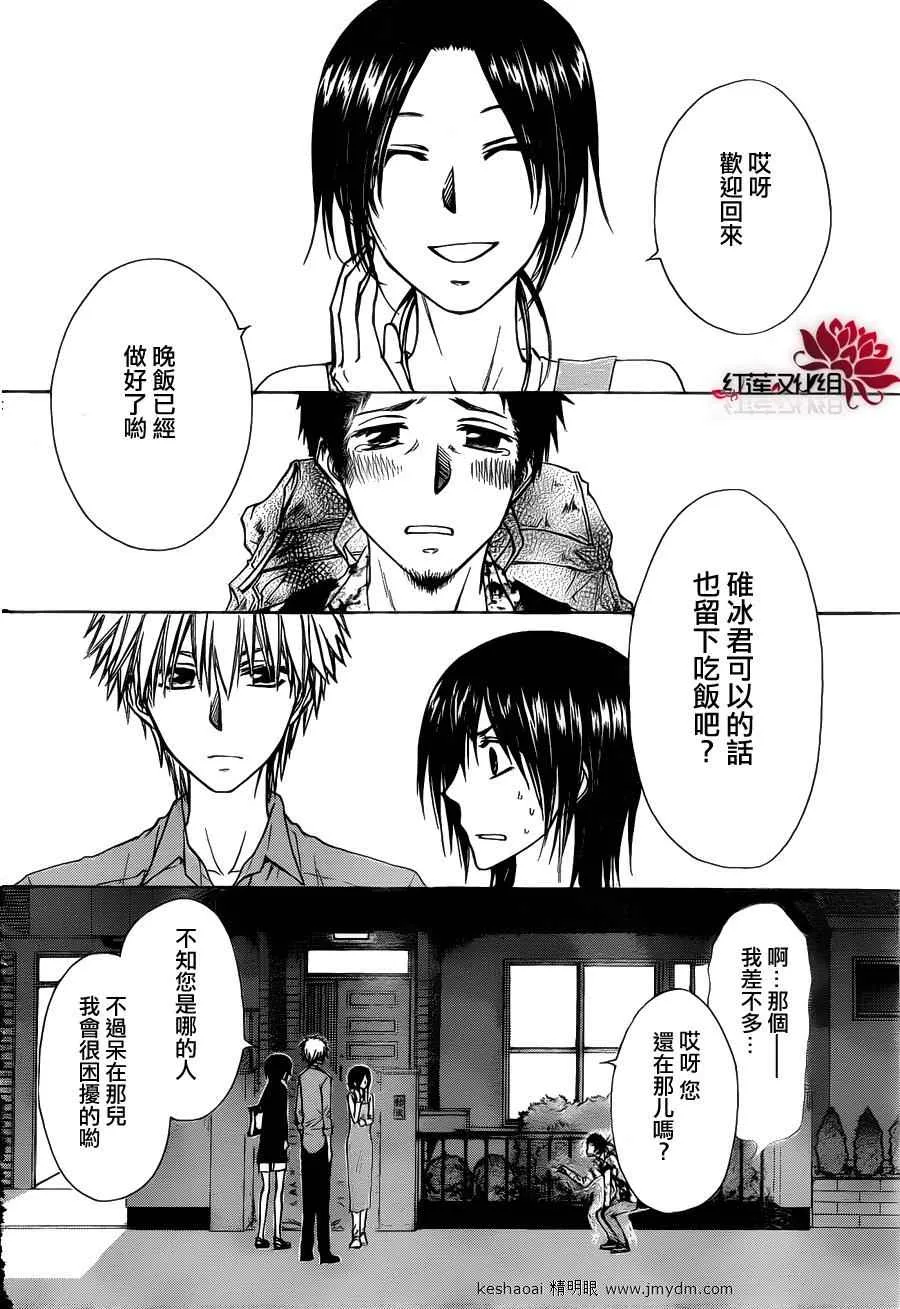 第70话 第12页