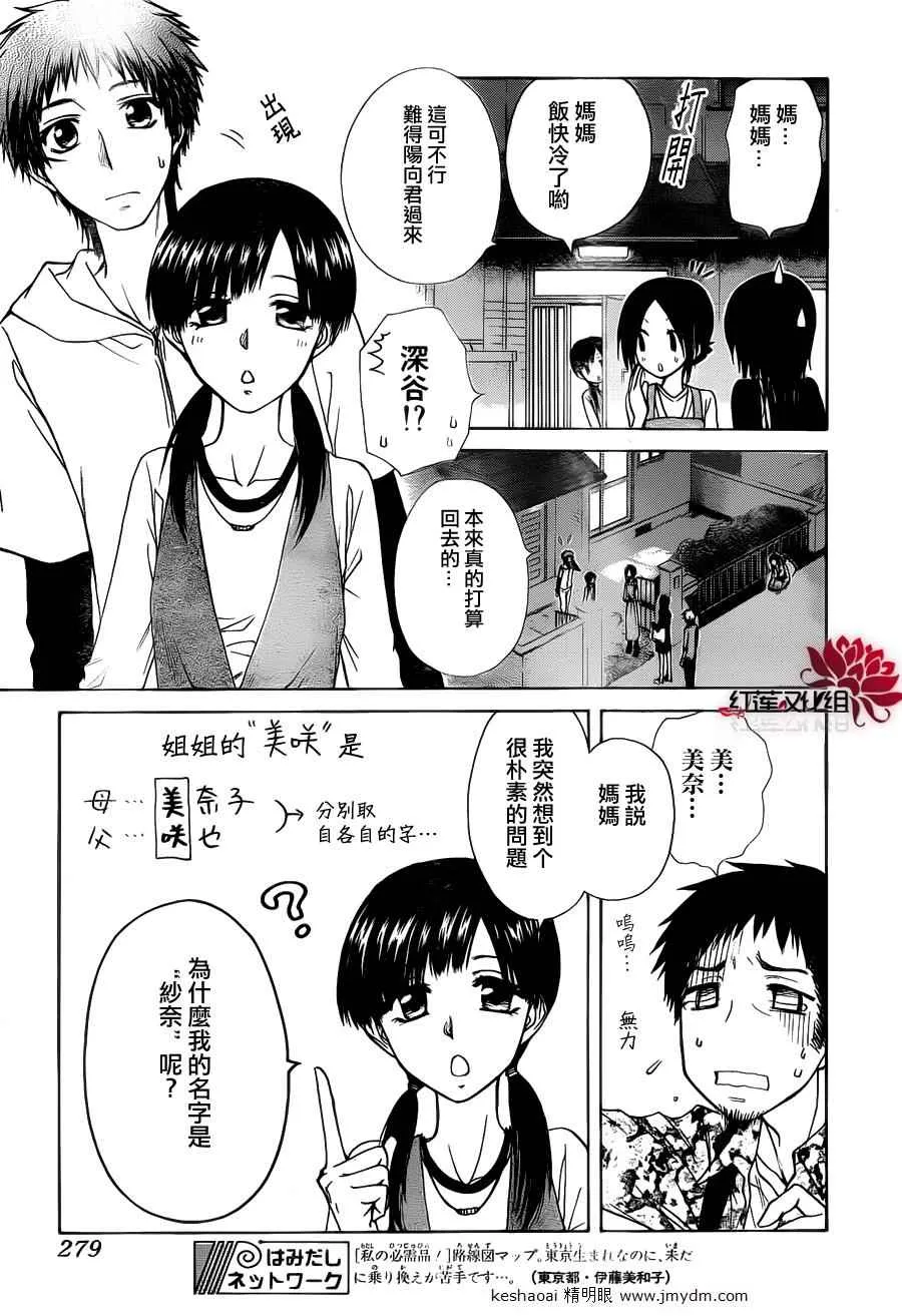 第70话 第13页
