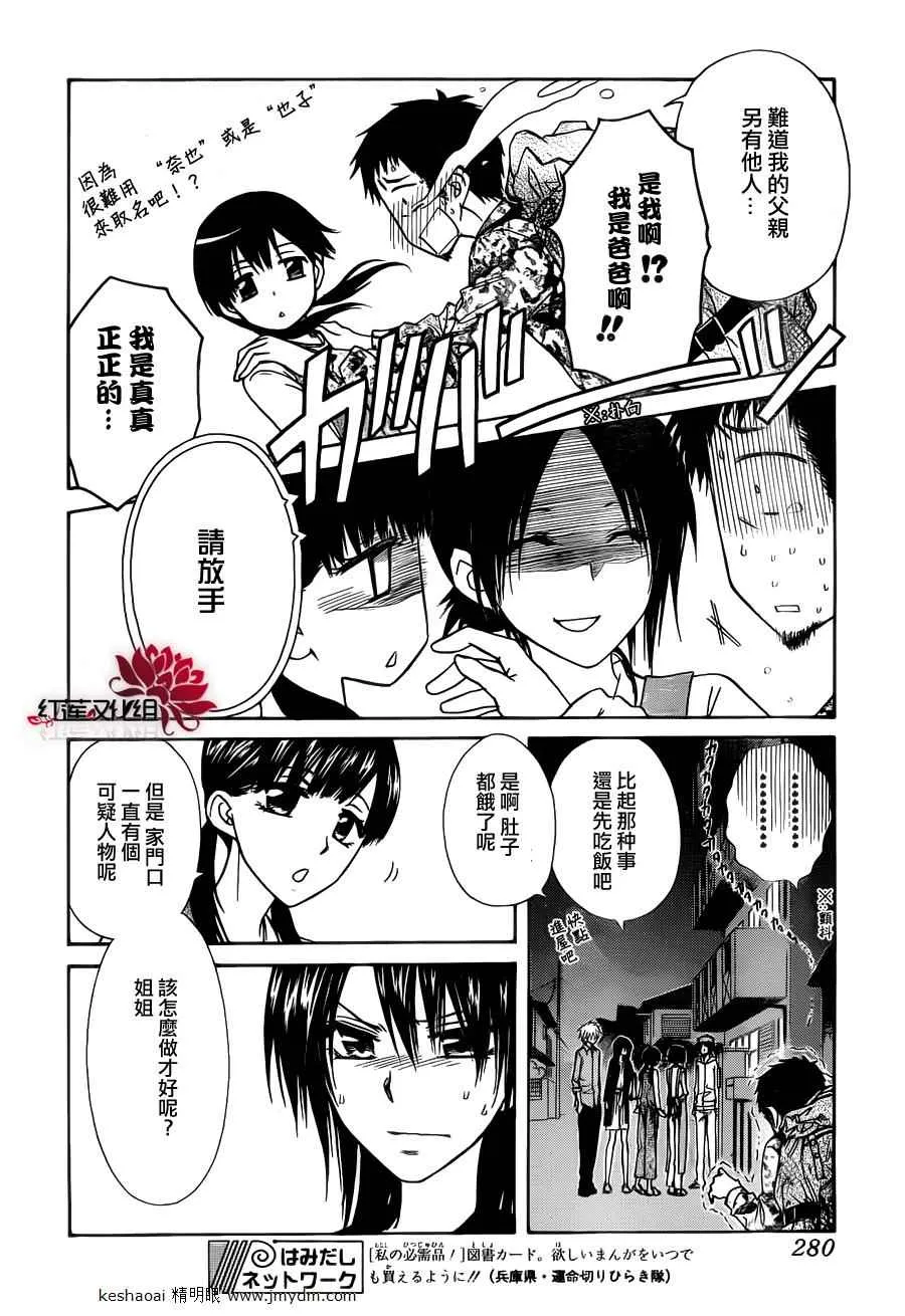 第70话 第14页