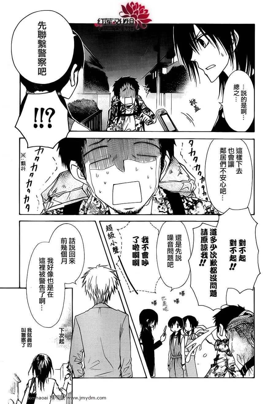 第70话 第15页