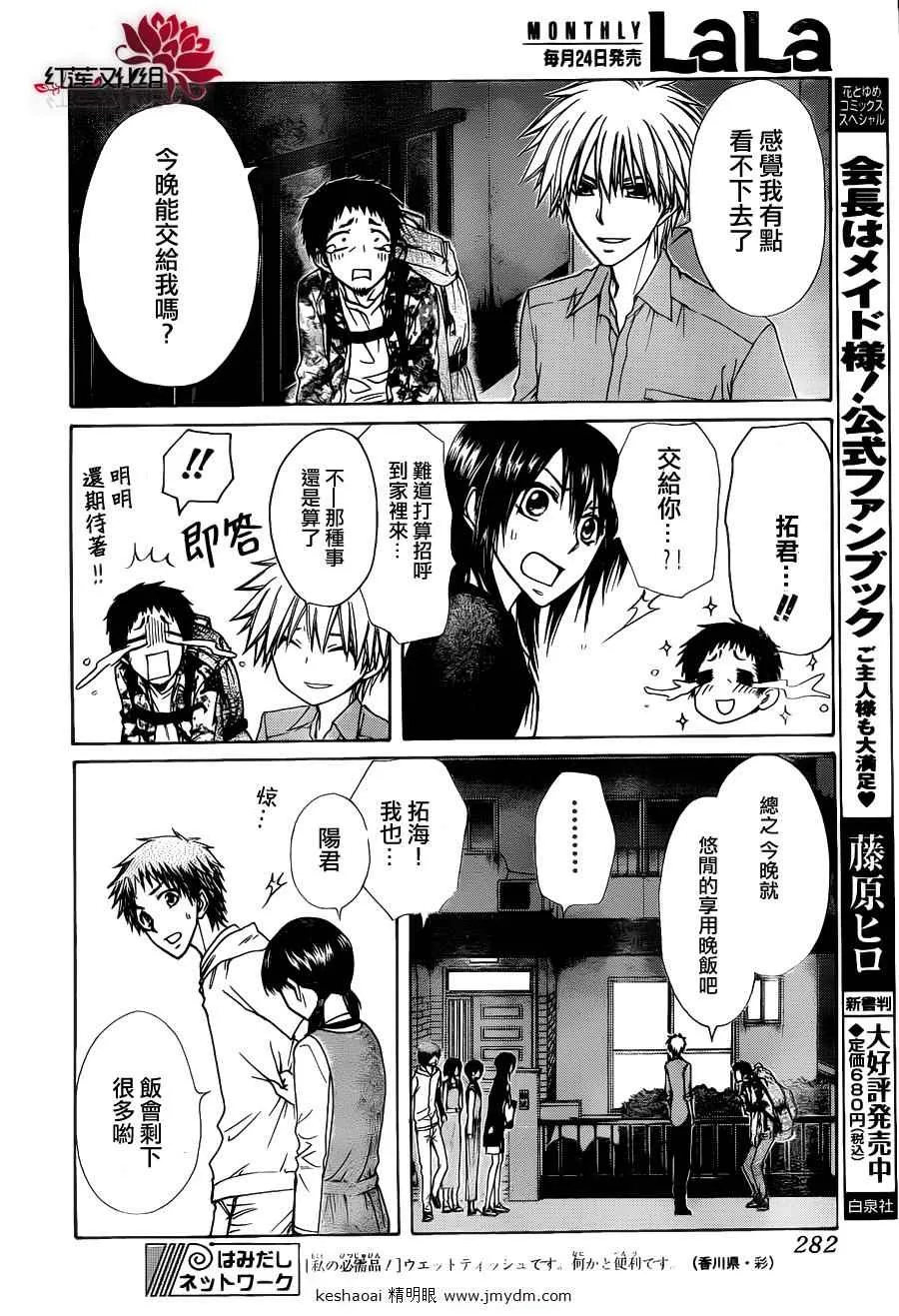第70话 第16页