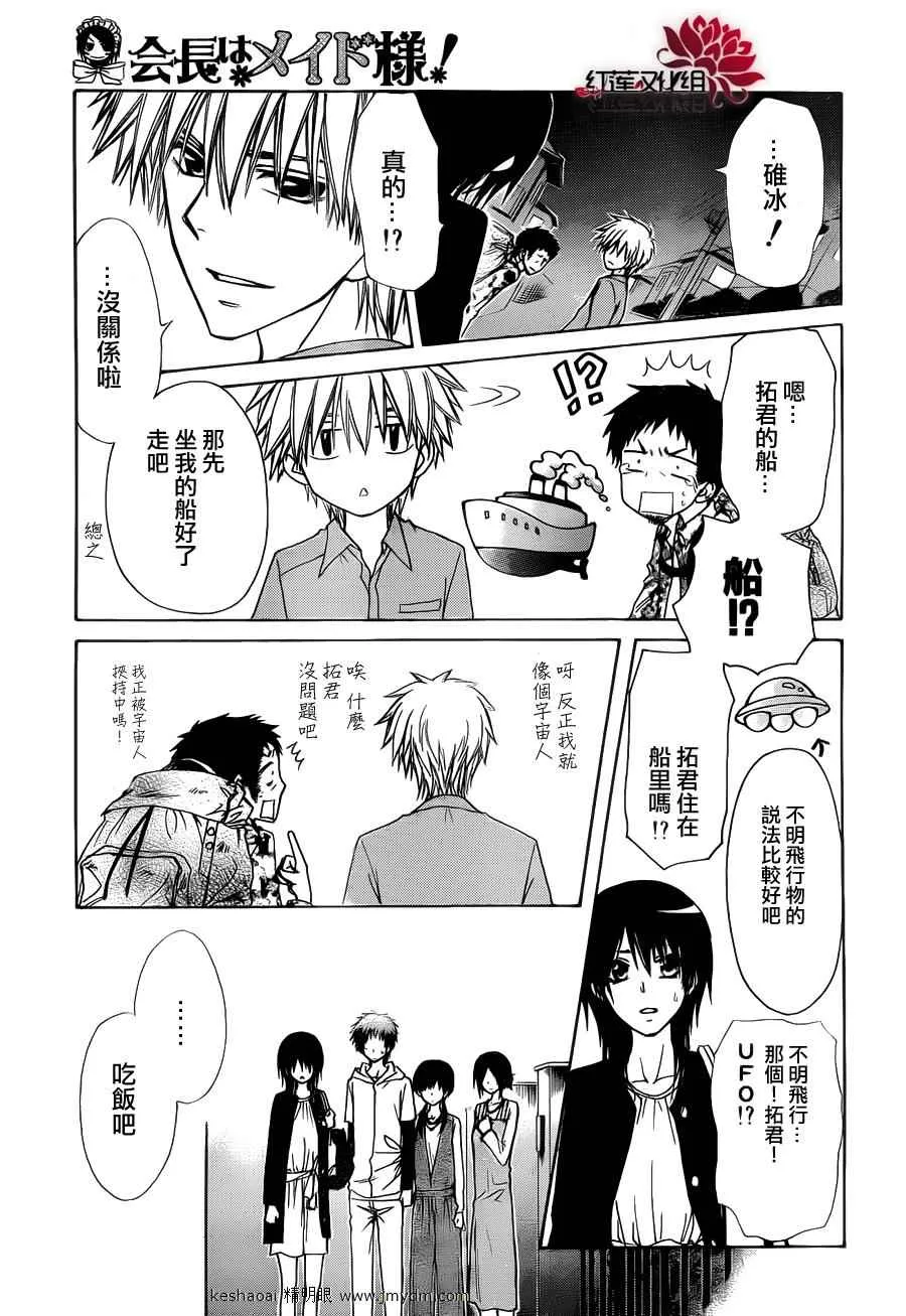 第70话 第17页