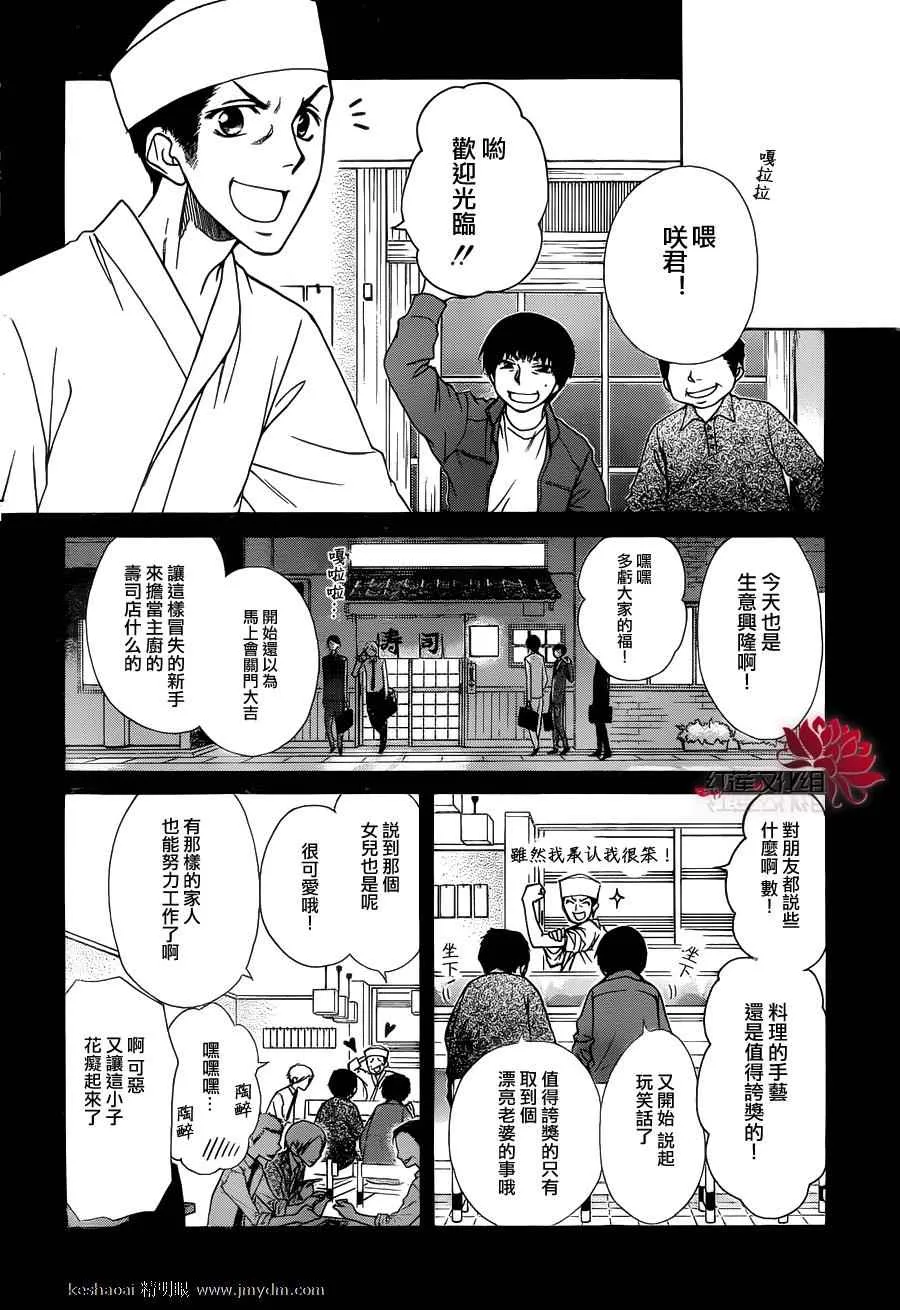 第70话 第18页