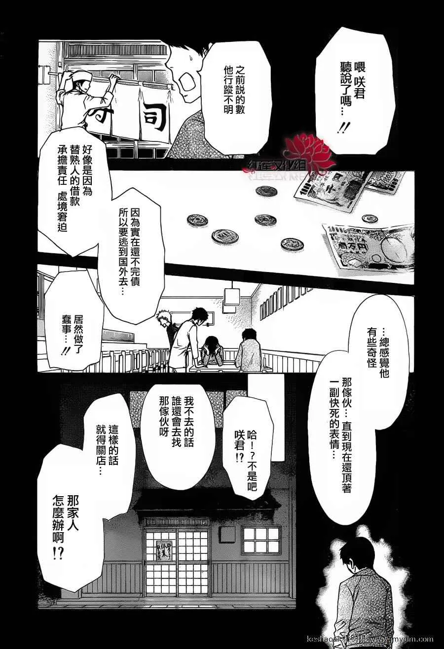第70话 第19页